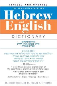 The New Bantam-Megiddo Hebrew & English Dictionary, Revised