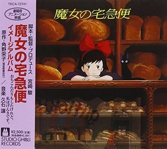 Kiki's Delivery Service: Image Album (Original Soundtrack)