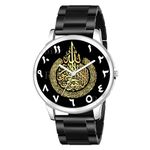 Gadgets World Analog AYATUL KURSI Design Black Dial Stylish Black Silicone Strap Wrist Watch for Muslim Men and Boys, Pack of 1 - AYATULKURSI-NEWAVO-SIL-CDBLK