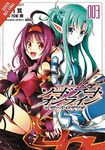 Sword Art Online: Mother's Rosary, Vol. 3 (manga): 9 (SWORD ART ONLINE MOTHER ROSARY GN)