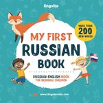 My First Russian Book. Russian-English Book for Bilingual Children: Russian-English children's book with pictures. Great for kids and babies learning Russian language. My first Russian words & Russian alphabet bilingual book