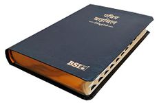 Hindi Bible OV(KBS) 55TI (R) BL Index Yapp Korea Printed Contains Old and New Testamnet BSI