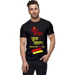 Moyouri Exclusive Men's Cotton East Bengal Club Customized Printed Half Sleeve Bengali T-Shirt (Black, Large)