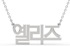 High Quality Dainty Korean Name Nec