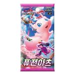 Maalavya (Korean TCG Real Card S8 Sword&Shield Fusion Arts Booster Pack of 5 Cards Made in Korea