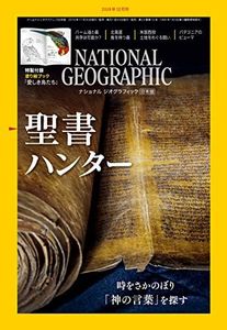 ナショナル ジオグラ