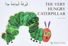 Very Hungry Caterpillar (Arabic & English)