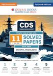 Oswaal CDS (Combined Defence Services) Chapter-wise & Topic-wise 11 Years' Solved Papers (2014-2024) General Knowledge | For 2024-25 Exam