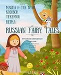 Russian Fairy Tales: Masha & The Be