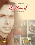 Kuliyat-e-Jaun Elia: Complete Poetry Collection