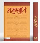 Manusmriti