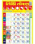 ABC Season Store Tithi Toran Gujarati Wall Calender | Nov. 2024 - Oct. 2025 | Pack Of 2 | With English, Samvat Tithi, Mahurat, Nakshatra, Choghadiya, Holidays, Raashi Phal etc