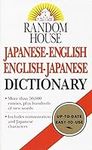 [Random House Japanese-English Engl