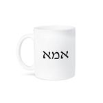 3dRose 193672_2 Imma - Word for Mom in Hebrew Letters - Mother in Different Languages Ceramic Mug 15 oz