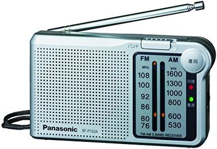 Panasonic FM/AM 2 Band Radio RF-P150D-S Silver