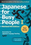 Japanese for Busy People Book 1: Kana: Revised 4th Edition (Japanese for Busy People Series-4th Edition)