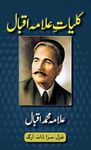 Kulliyat-e-Allama Iqbal: All Urdu Poetry of Allama Iqbal (Urdu Classics) (Urdu Edition)