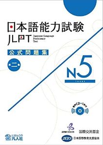 Jlpt Japan