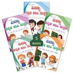 InIkao Kannada Writing Practice Books for Kids | Set of 5 Handwriting Improvement Book for Children age 4+ years