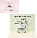 Sanrio BD151-3 SANRIO 950262 Birthday Card, Sumo Wrestler Tension Greeting Card, Overseas Transportation Available