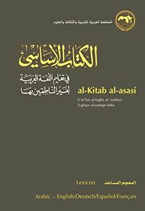 The Lexicon of Al-kitab Al-assassi: The Auxiliary Dictionary