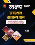 LAKSHYA RAJASTHAN SAMANYA GHYAN (GK) NEW EDITION RAJASTHAN GEOGRAPHY, ECONOMICS,HISTORY ART AND CULTURE by Kanti Jain & Mahaveer Jain