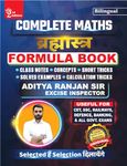 BRAHMASTRA Complete Maths Multicolored Formula Book Second Edition BILINGUAL by Aditya Ranjan Sir