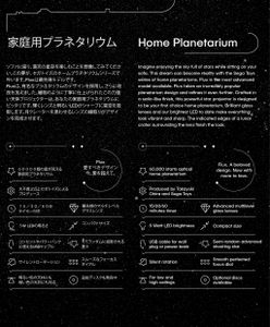 SEGA Homestar Flux Home Planetarium – Star Projector for Night Sky