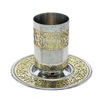 Yair Emanuel Kiddush Cup Set Modern Aluminum with Filigree Decorations | Contemporary Judaica Gift (Hammered CUZ-5)