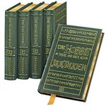 TOLKIEN'S CLASSICS 5 Volume Leather Bound Collector's Set - Including: The Hobbit, The Fellowship of the Ring, The Two Towers #6520-001