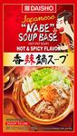 DAISHO Japanese Xiang La Hot and Spicy Hot Pot Soup Base, 750 gram