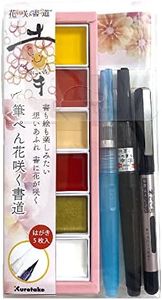 Kuretake FHS191-1 Calligraphy Flower Blooming Watercolor Kit, Book of Happiness