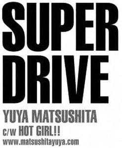 SUPER DRIVE(CD+DVD)(ltd.ed.)(TYPE A)