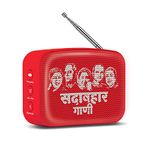 Carvaan Saregama Mini 2.0 Marathi Sadabahar Gaana Music Player with Bluetooth/FM/AM/AUX (Sunset Red)