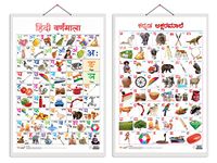 GO WOO Combo of 2 Hindi Varnamala and Kannada Alphabet Educational Posters for Preschool Kids Classroom Study | Learning- Charts for Kids Learning (20"X30" Inches)