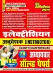 Hindi & English Medium Instructor Planner Electrician / Wireman Chapterwise Solved Papers