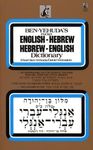 Ben-Yehuda's Pocket English-Hebrew, Hebrew-English Dictionary: Meelon Ben-Yehuda Meelon Kees Anglee-Eevree, Eevree-Anglee