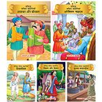 Witty Tales (Hindi Kahaniyan) (Set of 5 Story Books for kids) - 90 Moral Stories - Colourful Pictures - Tenali Raman, Vikram & Betaal, Akbar & Birbal, Mullah Nasruddin, Arabian Nights (Illustrated) [Paperback] Maple Press