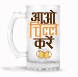 NH10 DESIGNS Aao Chill Kare Printed on Both Sides Frosted Glass Beer Mug with Handle (470ml), Gift for Beer Lovers, Beer Mug for Friends, Gift for Husband, Gift for Father (BM 02)