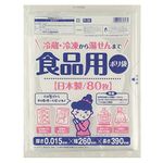 Food boiling (cooking) bags, Made in Japan, For seafood, vegetables, meat, eggs, etc. Simply for any type of food. Food Grade material from Japan, 80 bags