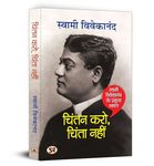 Chintan Karo, Chinta Nahin | Greatest Speeches of Swami Vivekananda in Hindi | Spirituality, Devotion and Timeless Wisdom for Personal Growth and Cultural Pride