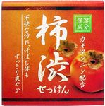 Japanese Kakishibu Persimmon Soap HYA-SKA 80g for Face and Body, Made in Japan