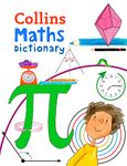 Maths Dictionary: Illustrated dictionary for ages 7+ (Collins Primary Dictionaries)