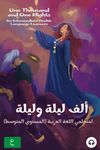One Thousand and One Nights for Intermediate Arabic Language Learners: Modern Standard Arabic Edition
