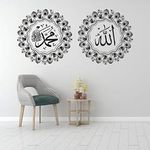 Graphics Decor Muslim Name of Allah and Mohammad in Mandala Combo Wall Sticker