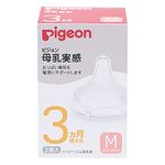 Pigeon Breast Milk Authentic Feeling Nipple (Silicone Rubber) 3 Months and Up Medium Size Tri-Cut 2 Pieces