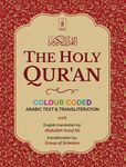 idara impex The Holy Quran Colour Coded Arabic Text And Transliteration With English Translation By Abdullah Yusuf Ali | Roman English, Multicolour