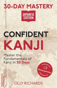 30-Day Mastery: Confident Kanji: Master the Fundamentals of Kanji in 30 Days