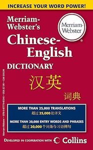 Merriam-Webster's Chinese-English Dictionary, Newest Edition, Mass-Market Paperback (English and Chinese Edition)