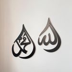 Allah (SWT